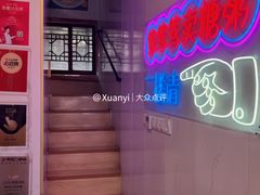 -笃笃笃糖粥(十全街店)