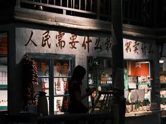 -東茅街茶馆