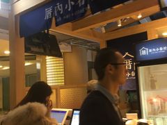 -厝内小眷村(西单大悦城店)