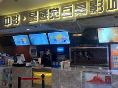 -中影·星感觉激光巨幕影城(博物馆店)
