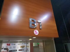 -丽丰购物中心·停车场