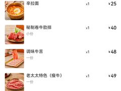 -西塔老太太泥炉烤肉(川沙百联店)