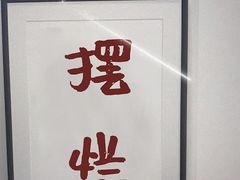 -INGYM(园区印象城馆)