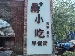 -风波庄(罍街分舵)