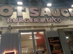 -热将汉堡 HOT SAUCE(下马坊店)