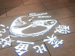 -太二酸菜鱼(广州IFC国金天地店)