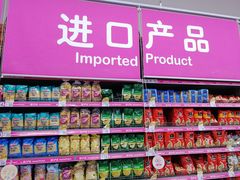 -家乐福(四元桥购物中心店)