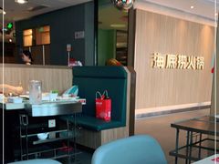 -海底捞火锅(万丰桥店)