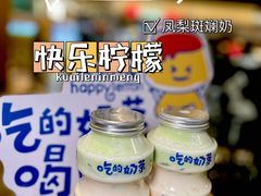 -快乐柠檬happylemon(日月光店)