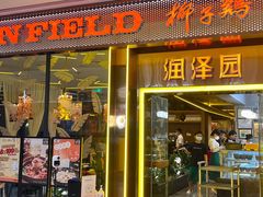 -润泽园椰子鸡(汇一城店)