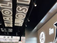 -小螺大作·螺蛳粉火锅(林和西店)