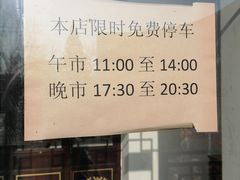 -东兴楼饭庄(六里桥店)