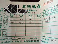 -大明眼镜(金源新燕莎MALL店)