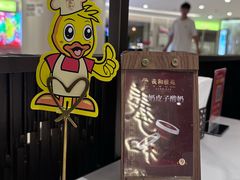 -羲和雅苑•北京烤鸭(国贸商城店)