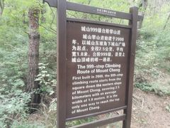 -大连金龙寺国家森林公园-售票处