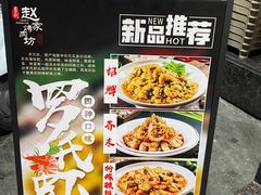 -勇利赵家烤肉坊(翠华北路店)