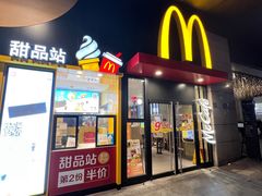 -麦当劳(未来城购物中心店)