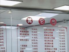 -常州糕团店(北大街新世纪商城店)