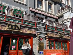 -富华斋饽饽铺·宫廷糕点·伴手礼(护国新天地店)