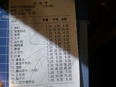 账单-傣妹火锅(南京东路一店)