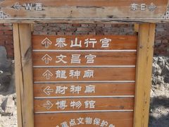 -鸡鸣驿古城
