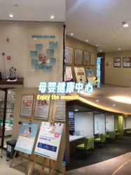 -重庆安琪儿妇产医院-妇幼保健联盟医院