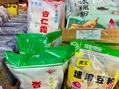 -赵府街副食店