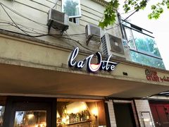 门面-La Tavernetta(Bar à Vin)(乌鲁木齐路店)