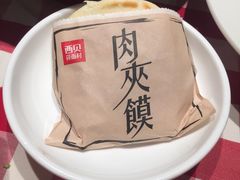 -西贝(宝乐汇店)