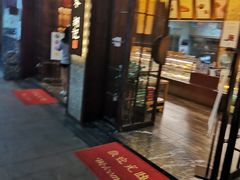 门面-南宋胡记(杭州体育场路店)