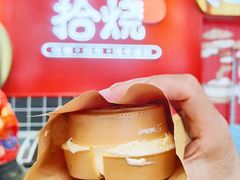 -拾烧车轮饼(世纪金源店)