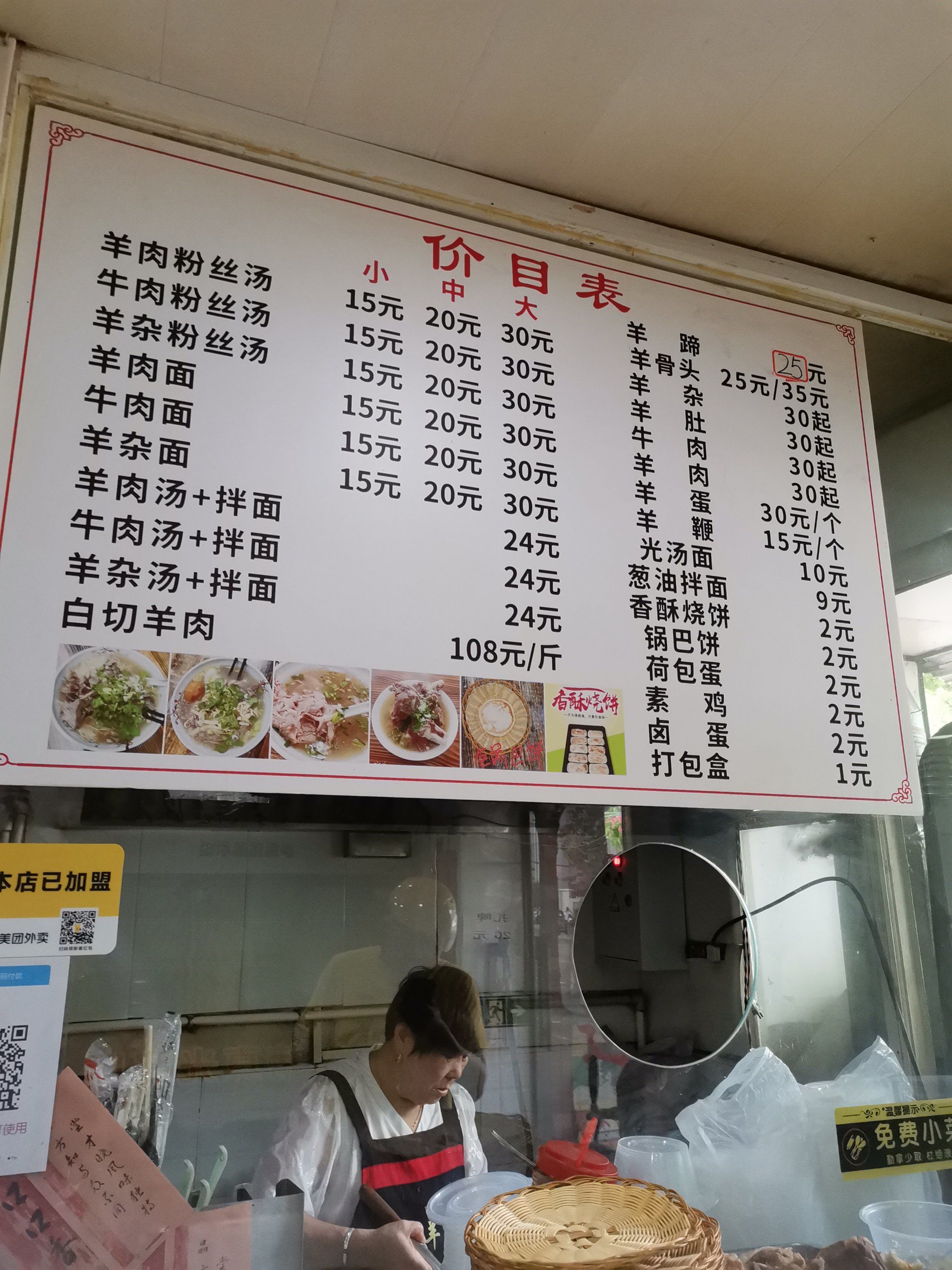 魔都市区最便宜又美味的淮南羊杂汤和羊骨头!