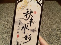 -南京大牌档(苏州中心店)