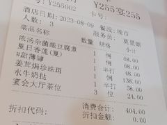 账单-广州酒家(昌岗地铁站店)