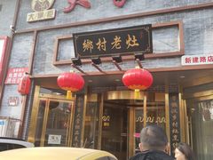 门面-晋美大掌柜(新建路店)