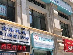 门面-笨笨甲甲鱼坊(蓝堡湾店)