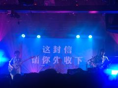 -育音堂音乐公园