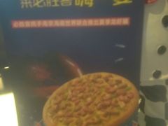 -必胜客(天鹅湖万达店)