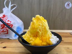-串妹花式冰粉(乐山总店)