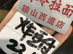 -美玲拉面(鞍山西道店)