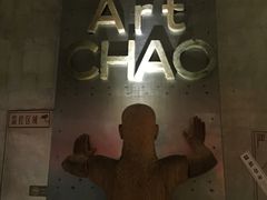 -北京三里屯CHAO酒店