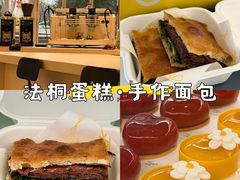 -法桐蛋糕·手作面包(万象城店)