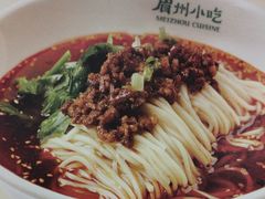 -眉州小吃(石景山店)