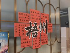 -梧州双钱龟苓膏(丽港航母店)