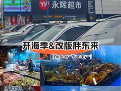-永辉线上超市(鲁谷店)