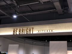 -BE BRIGHT KITCHEN(正佳广场店)