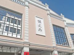 -孙文西路步行街