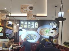 -老淮城·长鱼面(河下古镇店)