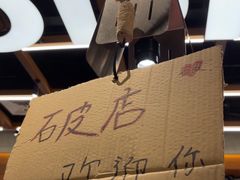 -破店肥哈·东北烧烤·夜宵(南山保利店)