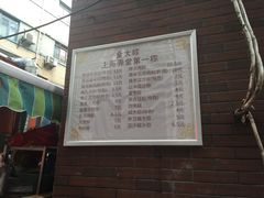 -金太粽(上海弄堂第一粽店)